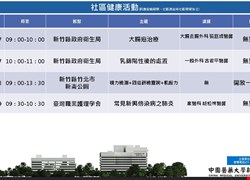 111年1月社區講座