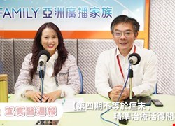 "Stage IV is not equal to end-stage cancer, precise treatment leads to a happy life" - Yi Zhen Medical Weekly.
